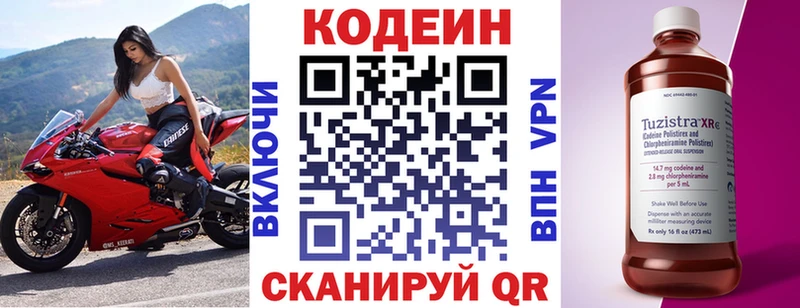 Codein напиток Lean (лин) купить наркотики сайты Пошехонье