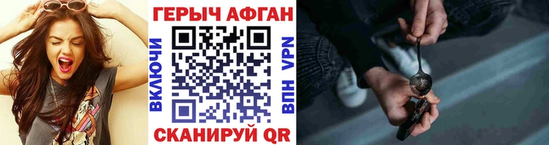 ГЕРОИН белый  купить наркотики цена  Пошехонье 