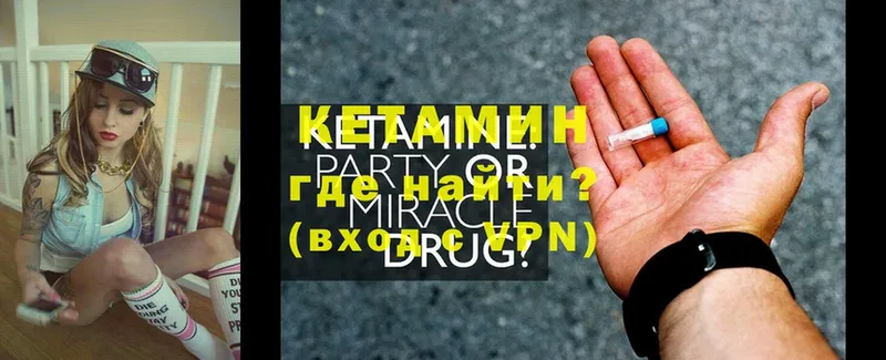 Кетамин ketamine Пошехонье