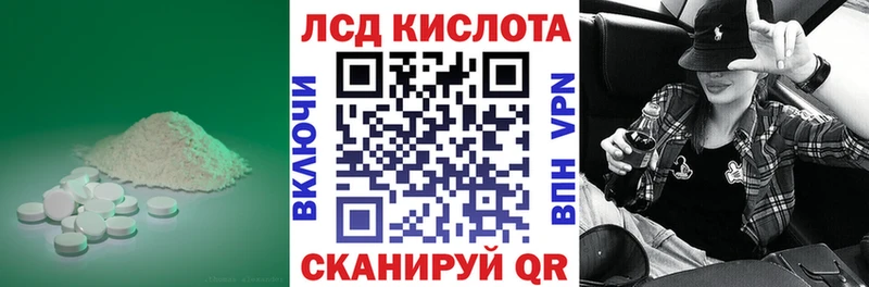 LSD-25 экстази кислота  ОМГ ОМГ сайт  Пошехонье 