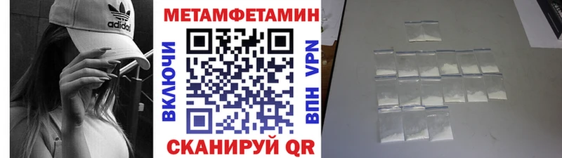 Первитин кристалл Пошехонье