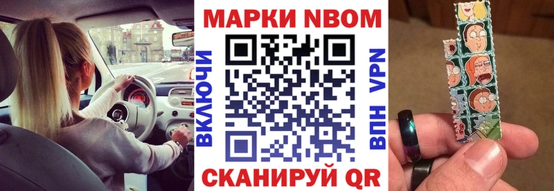 Марки N-bome 1500мкг  Пошехонье 